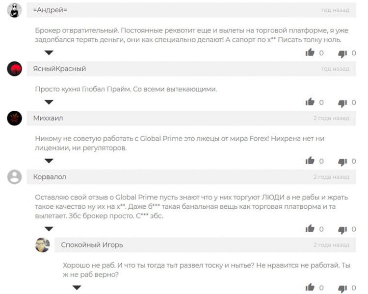 Отзывы о Global Prime: реально ли вывести денежные средства из лохотрона?