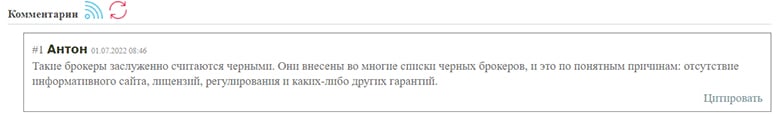 Отзывы о лохотроне iDealTrade. Имеются ли у клиентов шансы не попасть на развод?