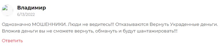 Отзывы о лохотроне iDealTrade. Имеются ли у клиентов шансы не попасть на развод?