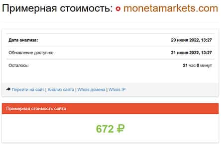 Отзывы о Moneta Markets. Стоит ли доверять опасному проекту?