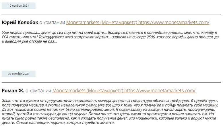 Отзывы о Moneta Markets. Стоит ли доверять опасному проекту?