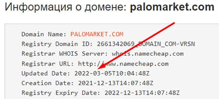 Palo Market: отзывы тех, кому не повезло посотрудничать с ними.