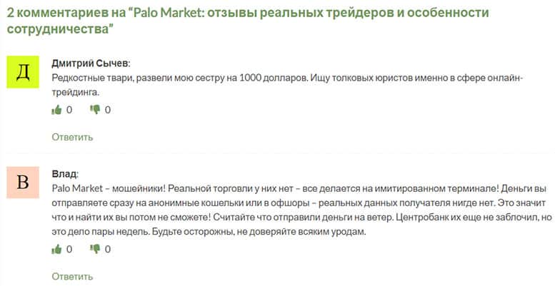 Palo Market: отзывы тех, кому не повезло посотрудничать с ними.