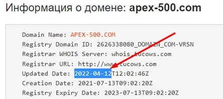 Правдивый анализ компании, которая носит название APEX500. Отзывы.