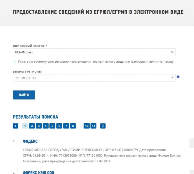 PSB-Forex: отзывы инвесторов, предложения и анализ юридических документов