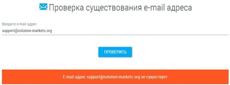 Solution Markets: отзывы клиентов о компании