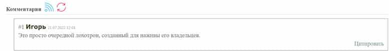 Solutions Markets - стоит ли доверять или очередной лохотрон и развод?
