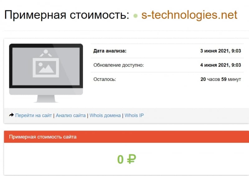 State Technologies: отзывы реальных трейдеров и анализ условий