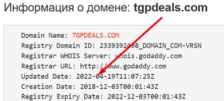 TGP Deals - обзор очередного мутного лохотрона? Можно ли доверять?