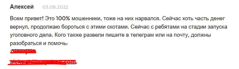 UltimateFx Trade – кидалово без права на возврат? Обзор мутного проекта.