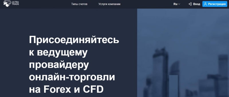 UTGX: отзывы о брокере, условия сотрудничества