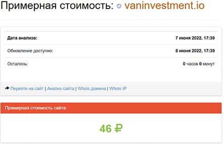 VanInvestment - что это если не лохотрон и развод? Можно ли доверять?