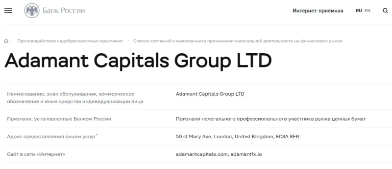 AdamantFX: отзывы о платформе. Обзор работы компании, особенности и предложения