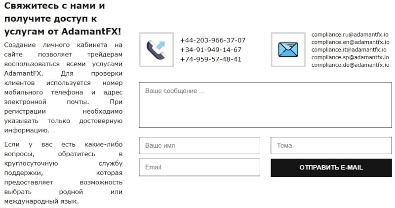 AdamantFX: отзывы о платформе. Обзор работы компании, особенности и предложения