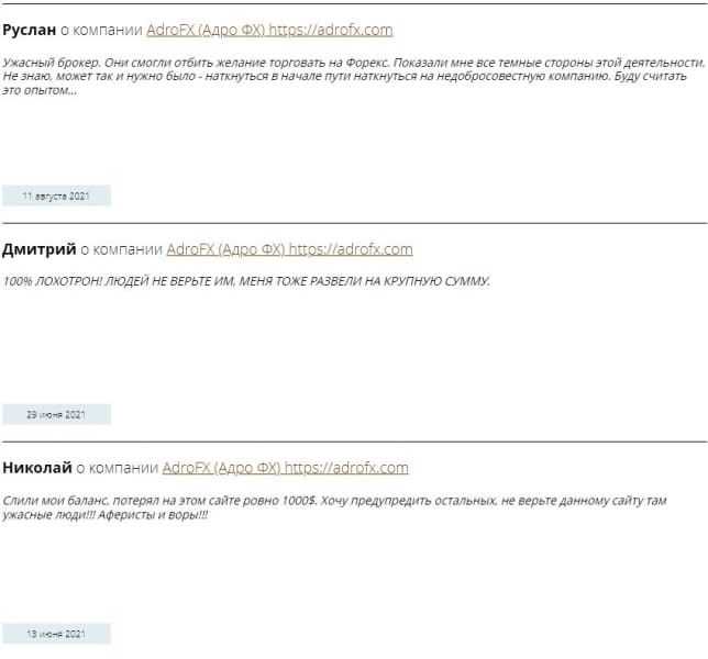AdroFx: отзывы, проверка брокерской компании