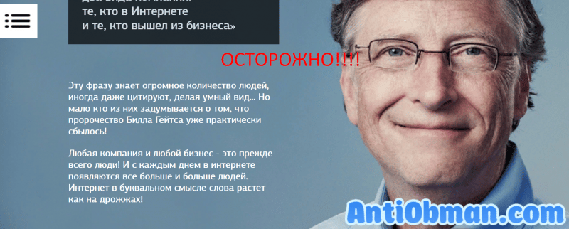 Академия заработка в интернете для тех, кому за 50. Отзывы