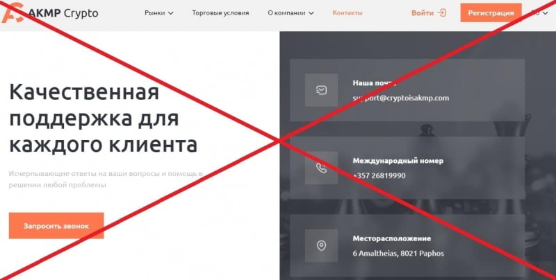 AKMP Crypto отзывы клиентов о компании — cryptoisakmp.com - Seoseed.ru