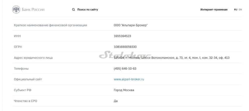Альпари — отзывы трейдеров, как отличить официальный сайт от мошеннического?