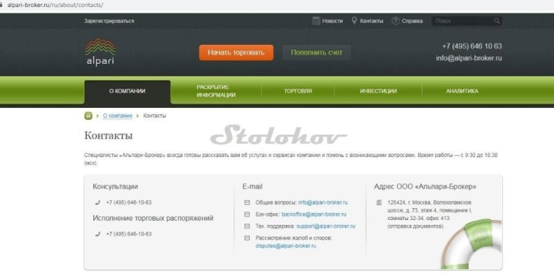Альпари — отзывы трейдеров, как отличить официальный сайт от мошеннического?