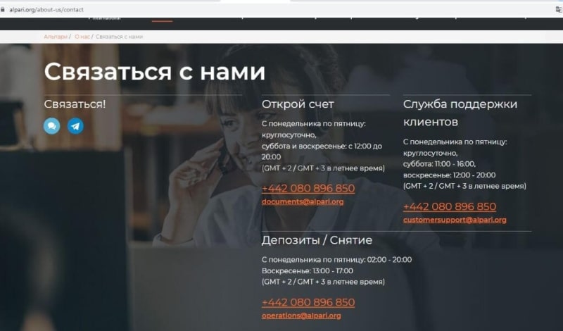 Альпари — отзывы трейдеров, как отличить официальный сайт от мошеннического?