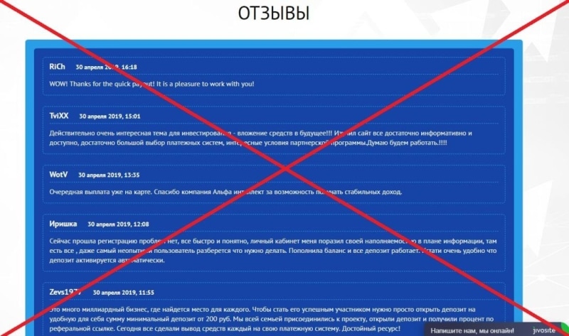 Alphaintelect.net — скам или реальные выплаты?