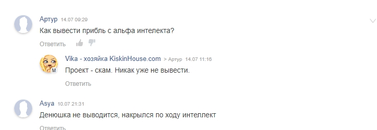 Alphaintelect.net — скам или реальные выплаты?