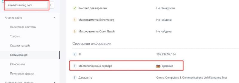 Arma-investing — обман в сети! Новый брокер-мошенник: проверка сайта и отзывы пострадавших