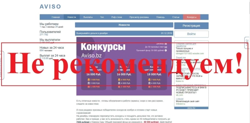 AVISO – заработок с aviso.bz отзывы - Seoseed.ru