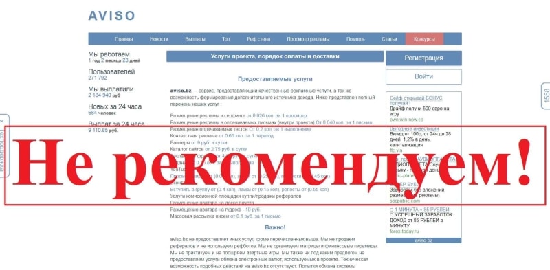 AVISO – заработок с aviso.bz отзывы - Seoseed.ru