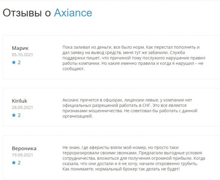 Axiance: отзывы, объективная оценка проекта