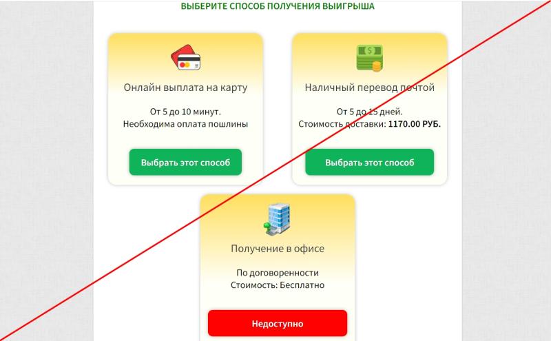 Бесплатный билет от Столото — отзывы о win-2022.ru