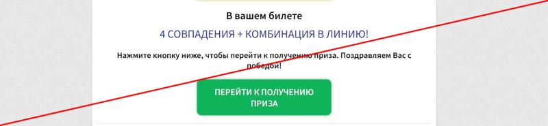 Бесплатный билет от Столото — отзывы о win-2022.ru