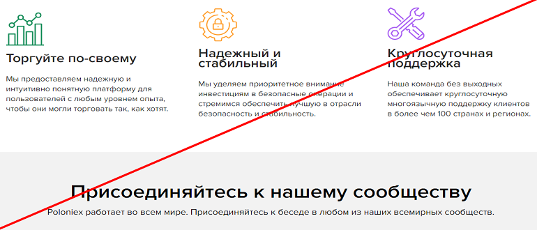 Биржа poloniex отзывы poloniex.com