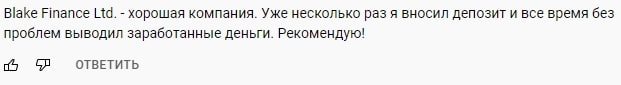 Blake Finance Ltd: отзывы пользователей. Как работает компания и что предлагает?