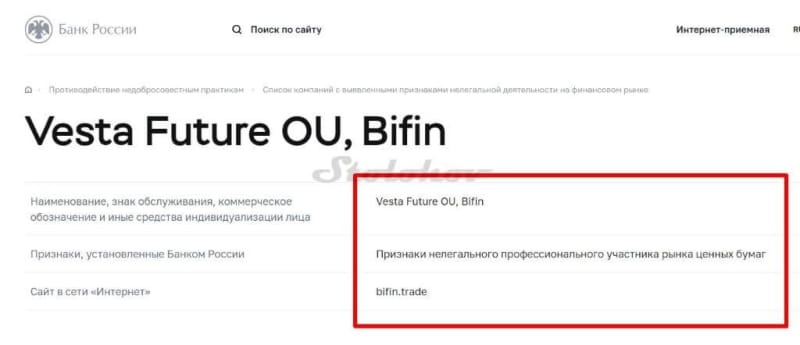 Брокер Bifin (Бифин): отзывы об очередном клоне мошенников