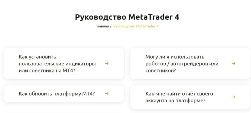 Брокер Freedom-ltd: отзывы клиентов и анализ сайта. Честно ли работает посредник?