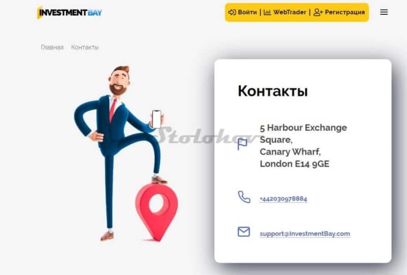 Брокер InvestmentBay: отзывы о мошеннике, обзор сайта, вывод денег