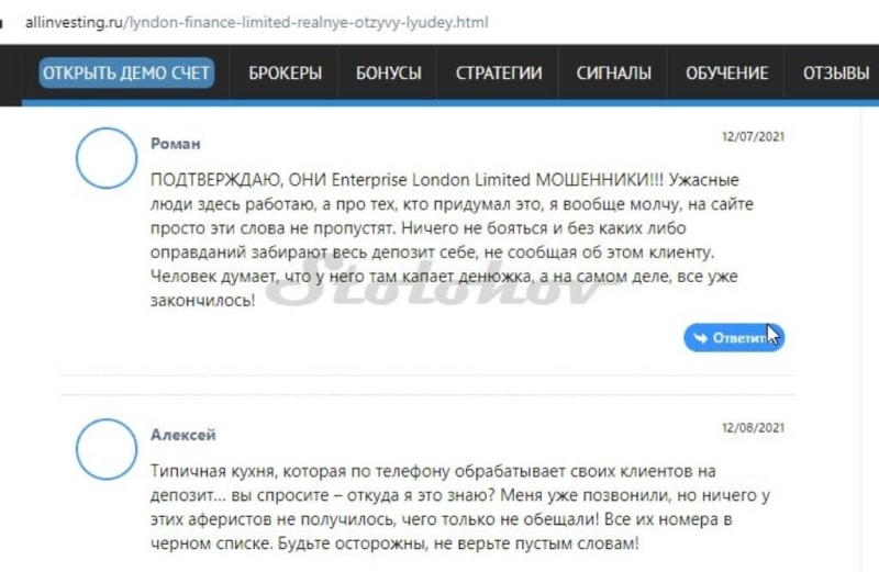 Брокер Lyndon Finance Limited: отзывы трейдеров и обзор официального сайта