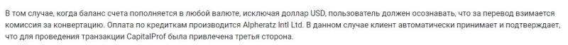 CapitalProf: отзывы, оценка надежности брокера