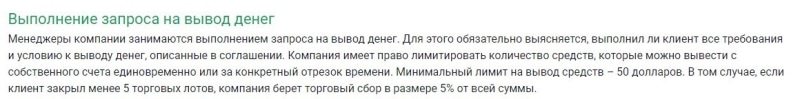 CapitalProf: отзывы, оценка надежности брокера