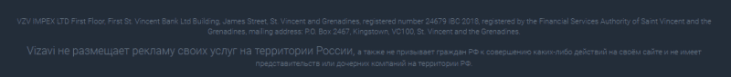 Что скрывается за обещаниями брокера Vizavi: обзор торговых условий и анализ отзывов