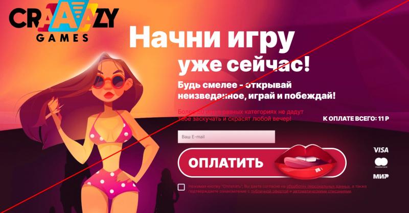 CraaazyGames.com отзывы клиентов — сомнительные игры на сайте member.craaazygames.com