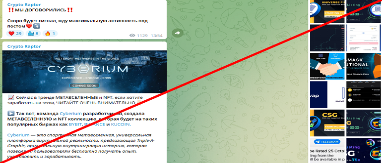 Crypto raptor телеграмм отзывы