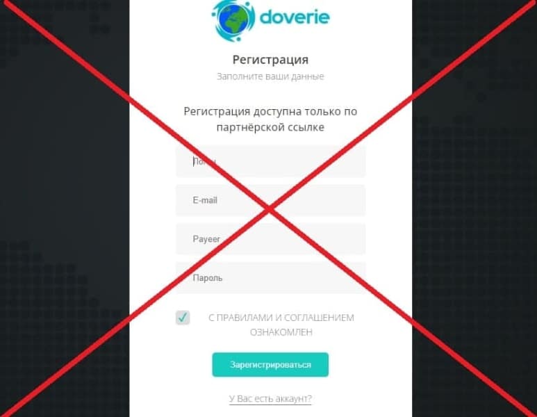 Доверие — Doverie.Pro отзывы клиентов. Лохотрон? - Seoseed.ru