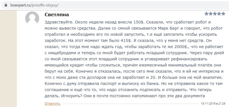 Экономная «кухня»: отзывы о CFD-брокере ProofFX