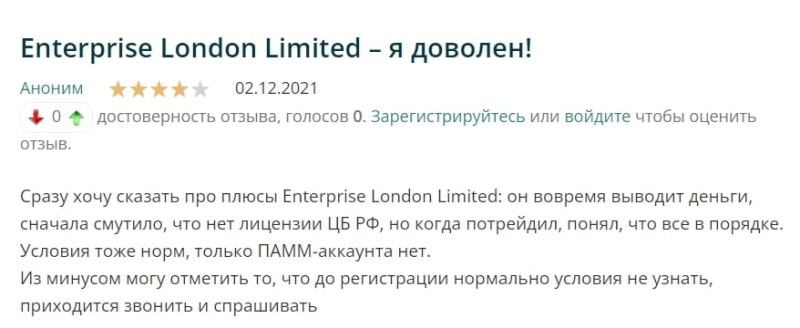 Enterprise London Limited: отзывы, анализ сайта и подробный разбор предложений