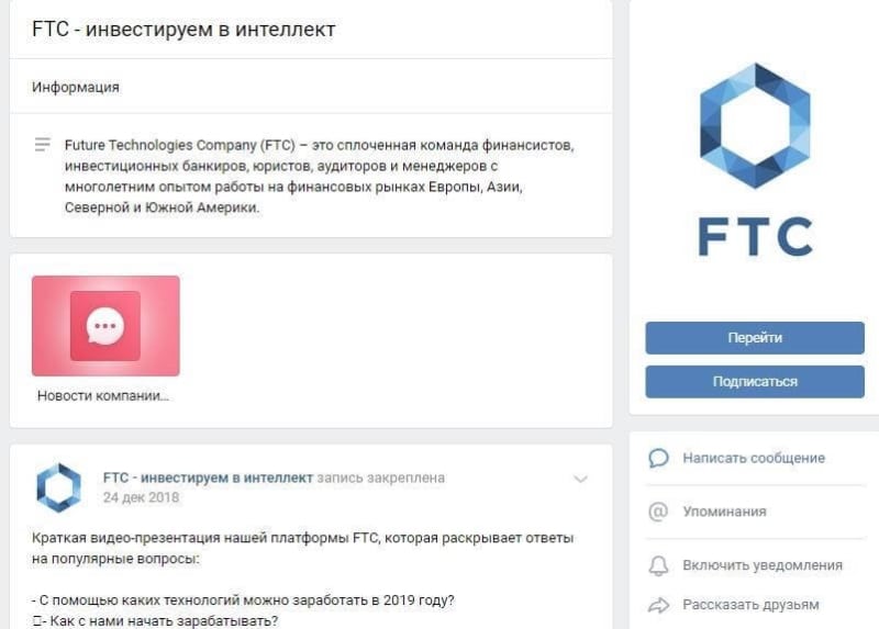 Ftc.vin (ФТС Вин): развод или нет, реальные отзывы, заработок и вывод денег