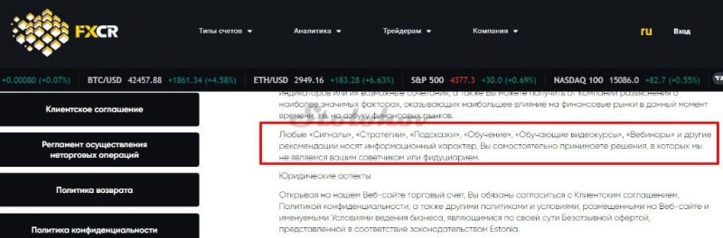 FXCR: отзывы о компании и обзор сайта (Fx-crypto.org)