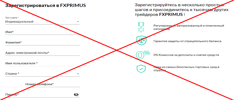 Fxprimus com отзывы и обзор брокера