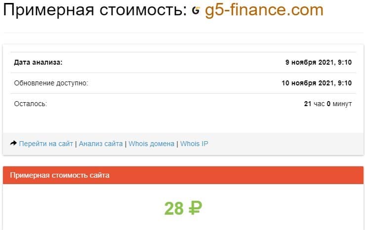 G5 Finance: отзывы, реальные факты о брокере